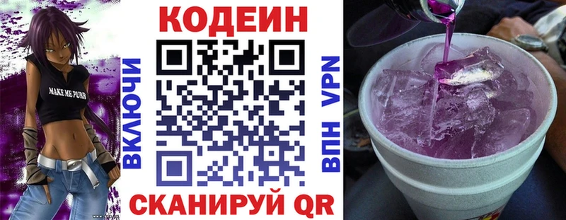 Кодеиновый сироп Lean Purple Drank  darknet состав  Среднеколымск 