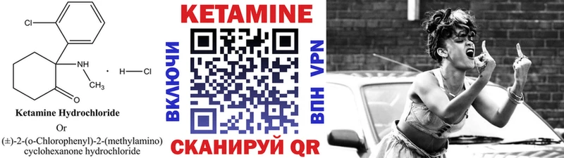 Кетамин ketamine  Среднеколымск 
