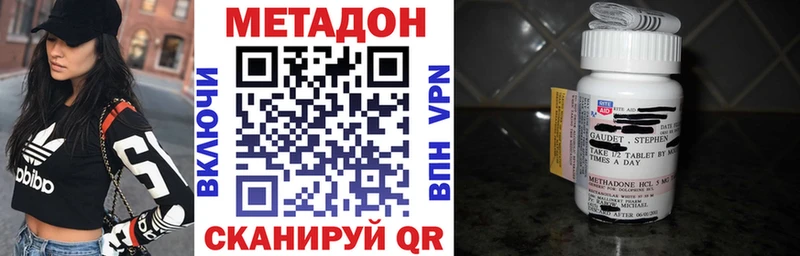 МЕТАДОН белоснежный  hydra tor  Среднеколымск 